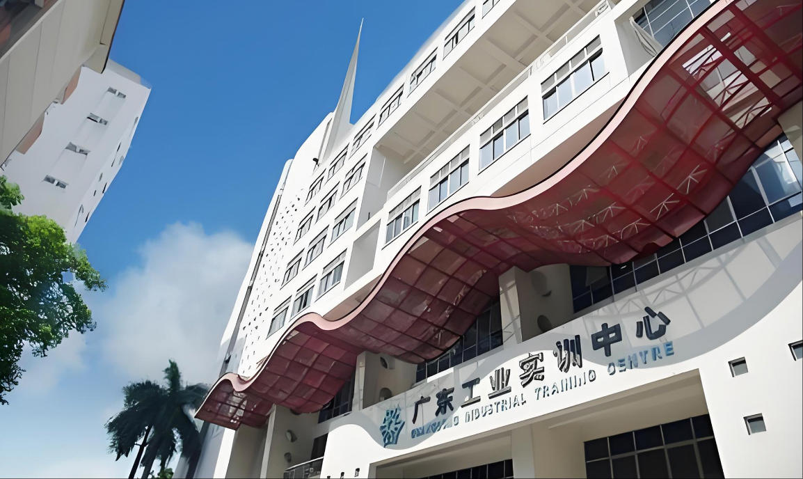 广东技术师范大学
