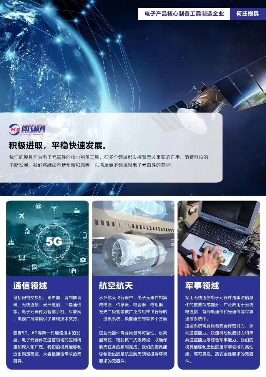 何氏模具伺服粉末成型机精密压制演示