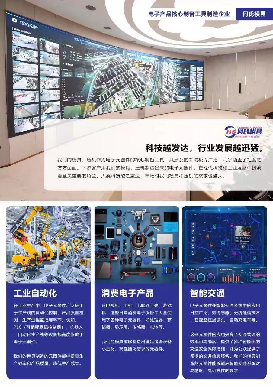 何氏模具技术人员调试伺服压机控制系统